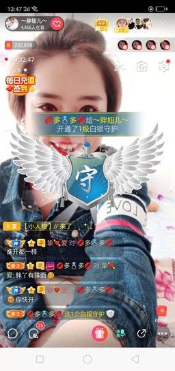 随缘小妞儿主播照片