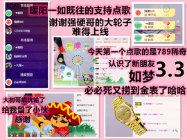 ╰❥℡冰雪每天40首主播照片