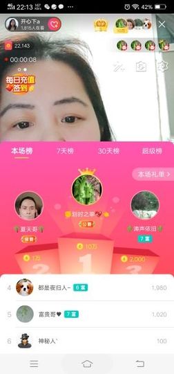 开心随便玩主播照片