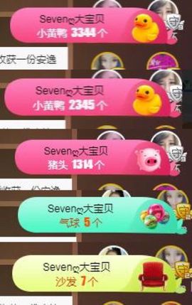 Sevenღ你七七呀主播照片