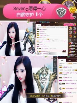 Sevenღ你七七呀主播照片