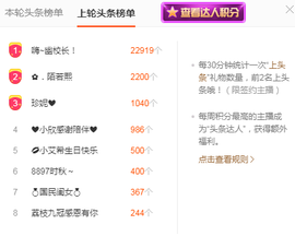 幽校长暂停主播照片