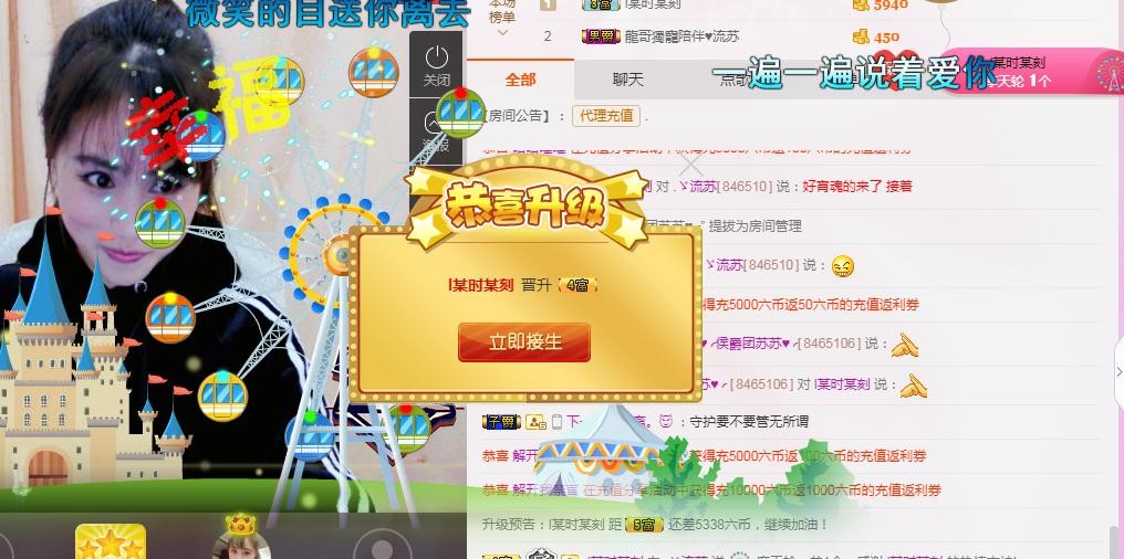 流苏！的主播照片