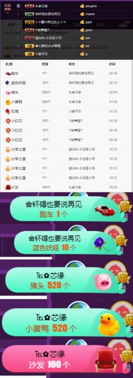玥玥全6最拉主播照片