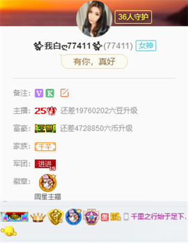 ✨我白.77411✨主播照片