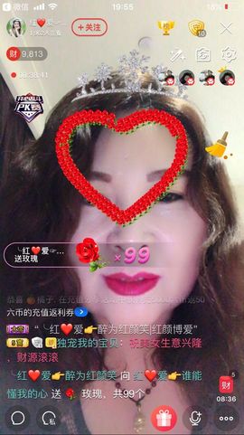 红爱💗谁能懂我心主播照片