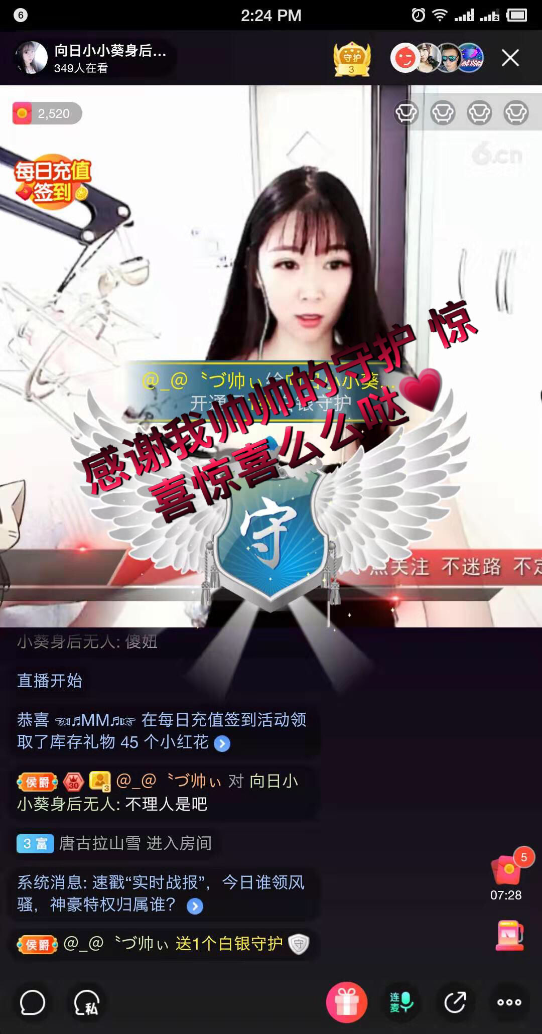 向日小小葵求超级英雄的主播照片
