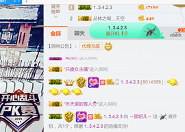 随缘小妞儿主播照片