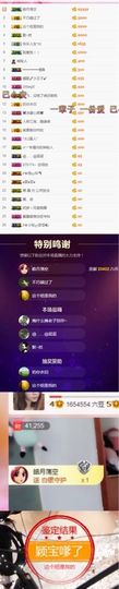已换号，938683主播照片