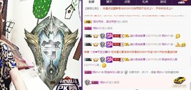 杭漂东北电台主播润主播照片
