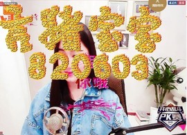 嘻甜甜主播照片