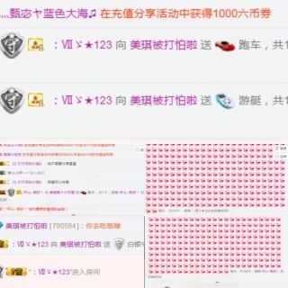 美琪想升級(jí)的主播照片