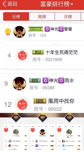 🎙千千👑紫霞殿主播照片