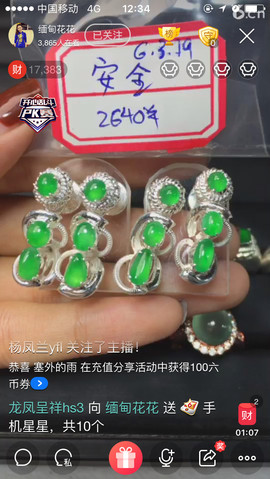 selena9433主播照片