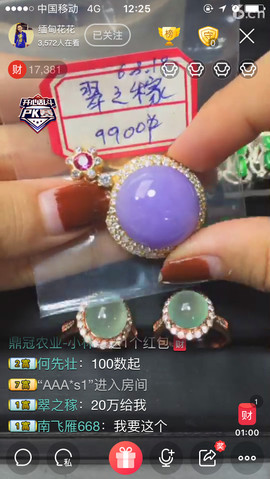 selena9433主播照片