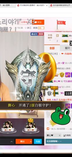 可乐瞎胡闹🎵主播照片