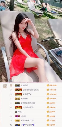 ♚艺琪♚充值代理主播照片