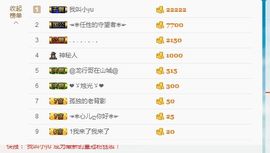 ღ佳儿ღ主播照片