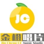 金橙音乐