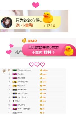 软软爱你呀主播照片