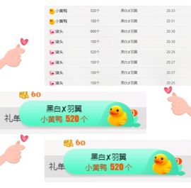 软软爱你呀主播照片