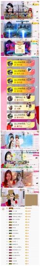 嬌嬌嬌~休息主播照片