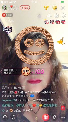 红爱💗谁能懂我心主播照片