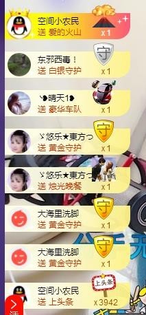 ゞ悠乐★婉儿つ主播照片