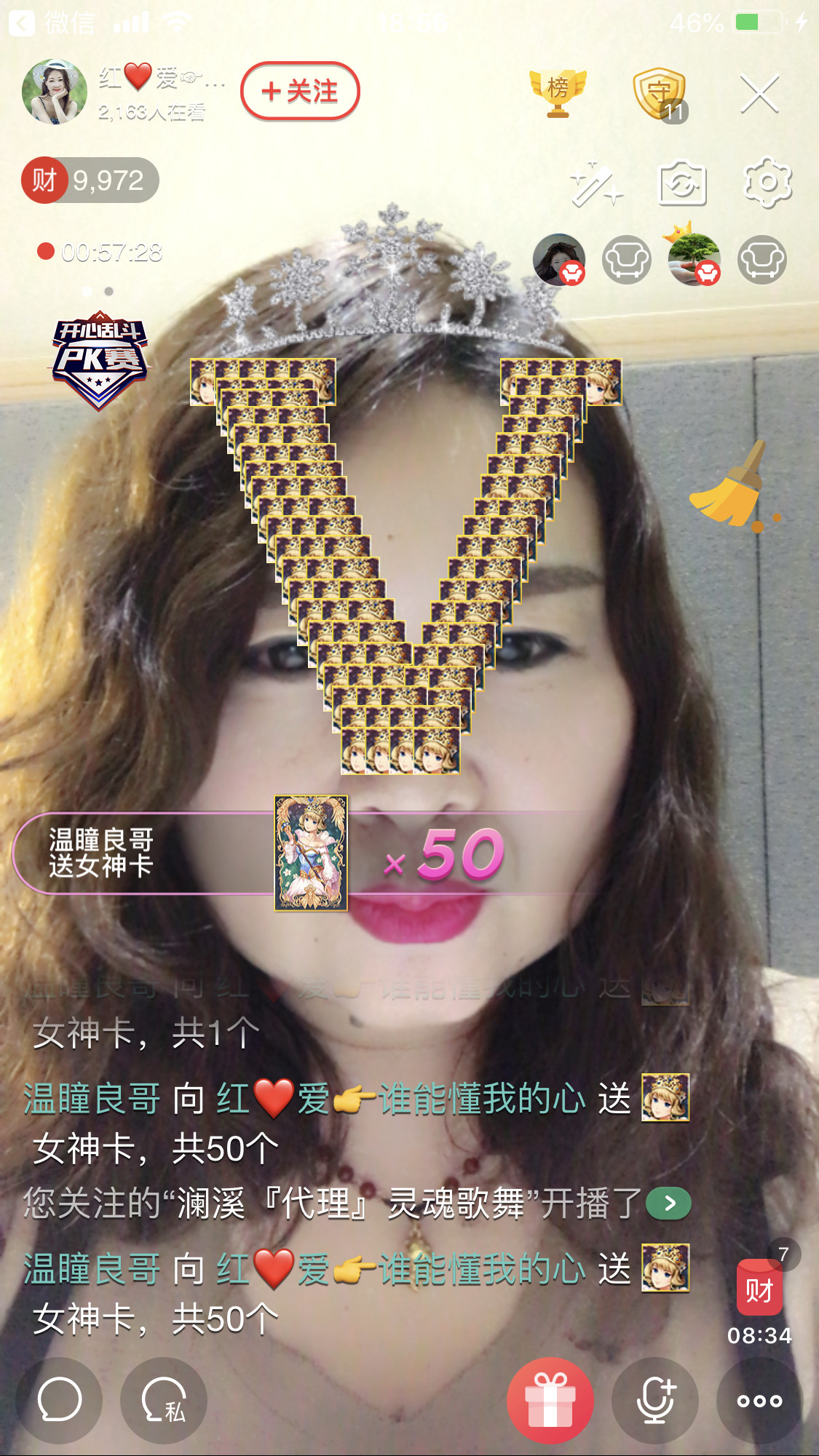 红爱💗谁能懂我心的图片