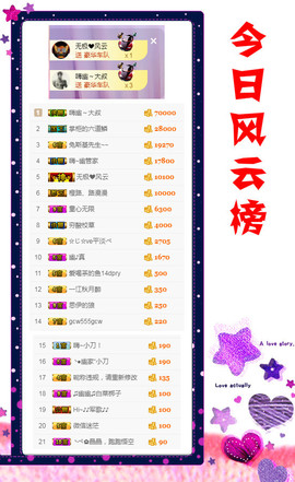 幽校长暂停主播照片