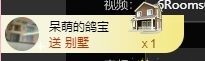 海鸽休息几天主播照片