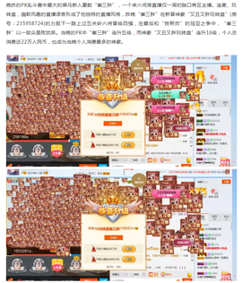 黑A玉良主播照片