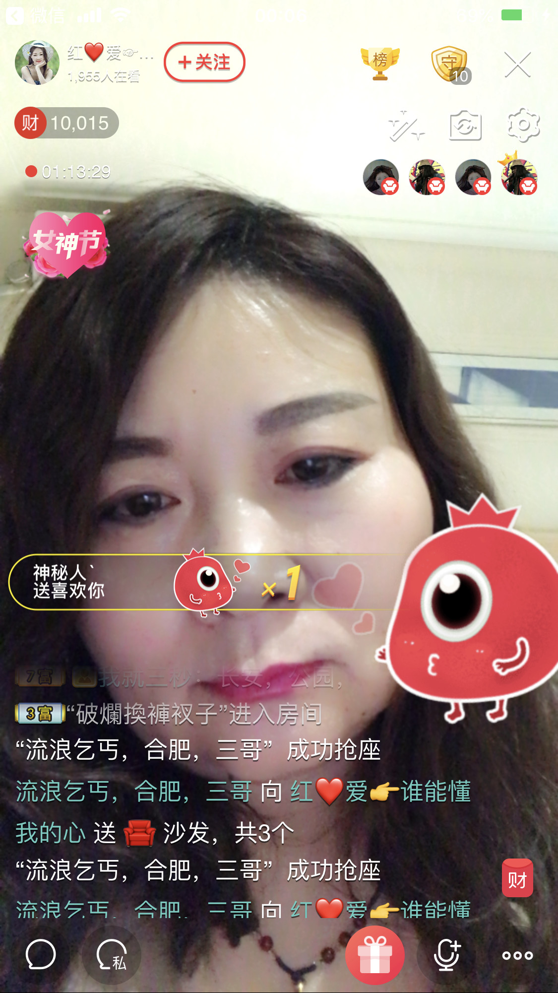 红爱💗谁能懂我心的图片