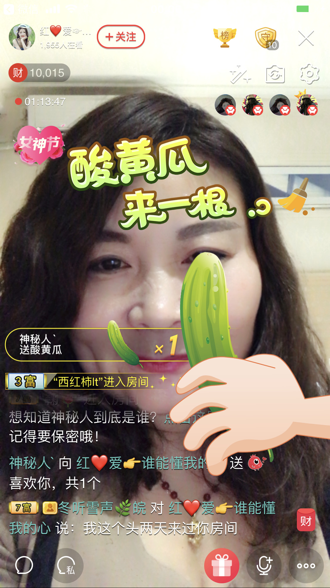红爱💗谁能懂我心的图片