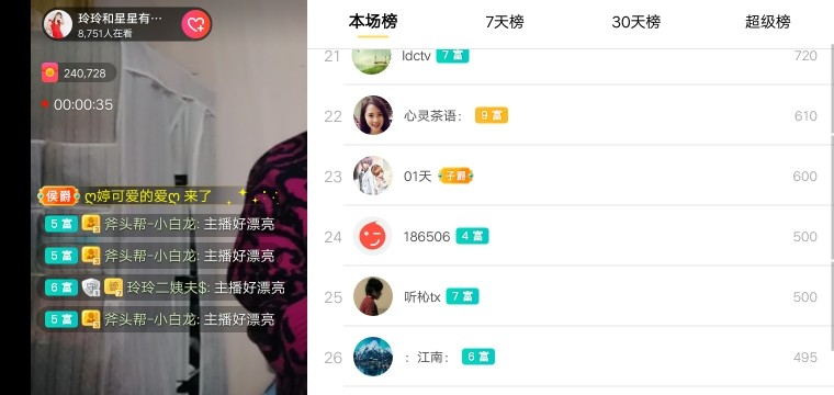 广西玲玲🌻的图片