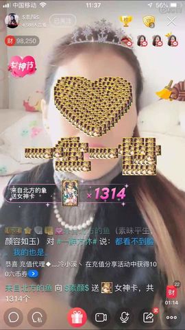 $素颜$主播照片