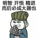 诸葛搭嗒海报