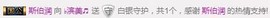 冰美感恩有你主播照片