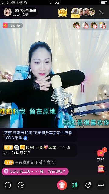 LOVE??飛揚(yáng)親家的主播照片