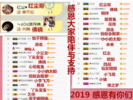 爱笑🌺下周见主播照片