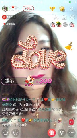 红爱💗谁能懂我心主播照片