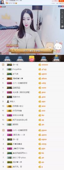 tui网了主播照片