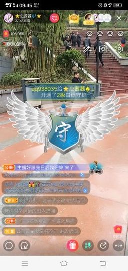 ⭐尐茜茜⭐主播照片