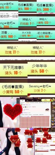 Sevenღ你七七呀主播照片