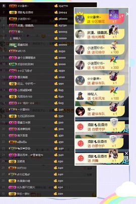 鑫儿～主播照片