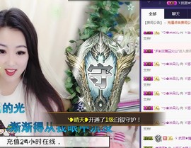 ゞ悠乐★婉儿つ主播照片