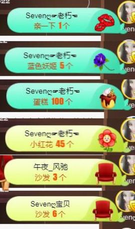 Sevenღ你七七呀主播照片