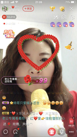 红爱💗谁能懂我心主播照片