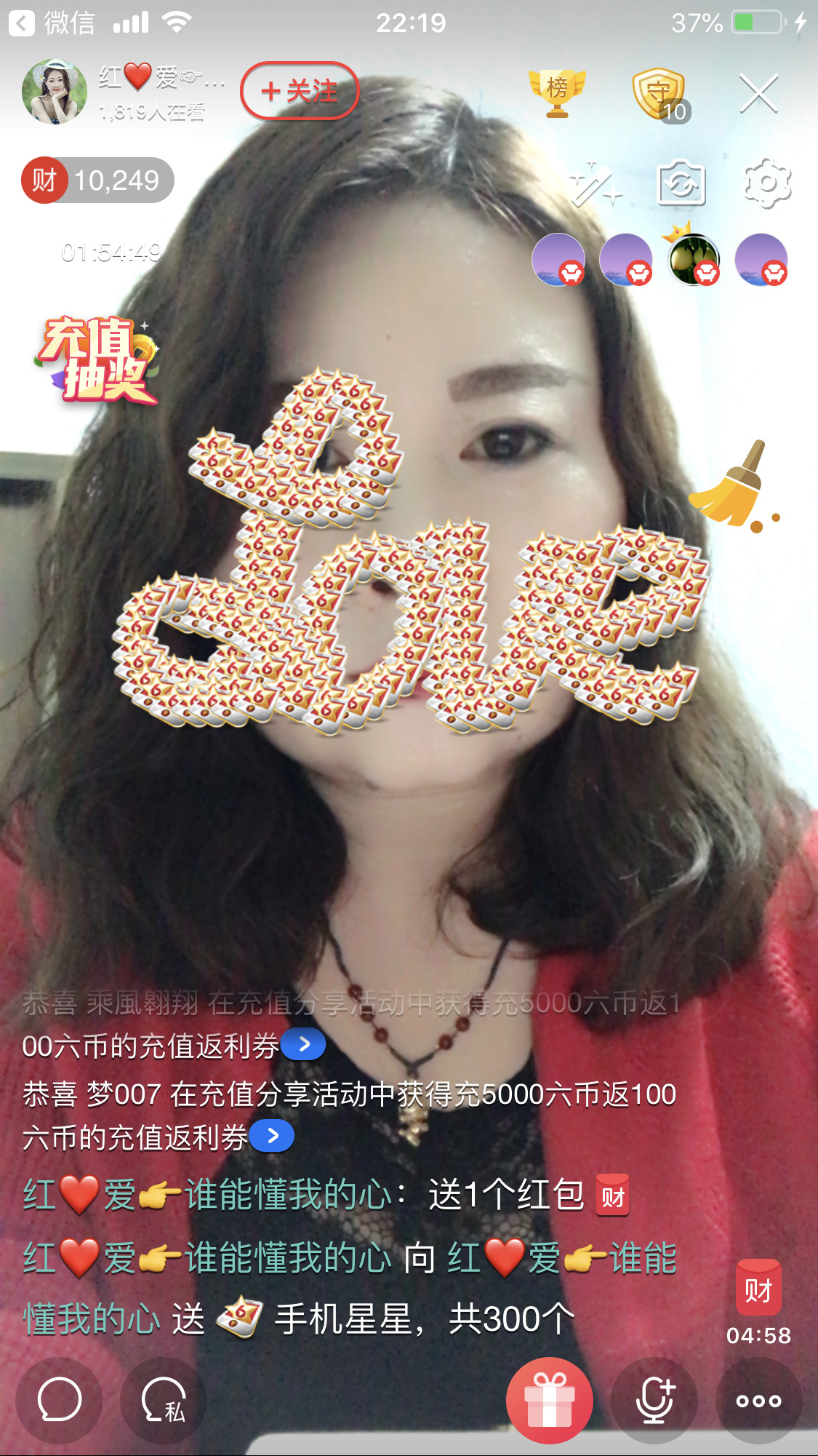红爱💗谁能懂我心的图片