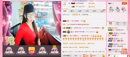 ╰ゞ✿迷雪儿✿ゞ╮主播照片